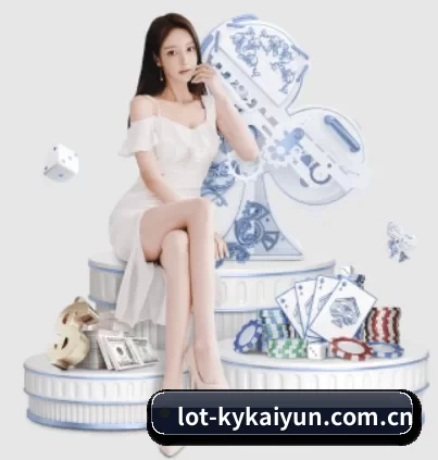 lot-kykaiyun.com.cn APP 界面
